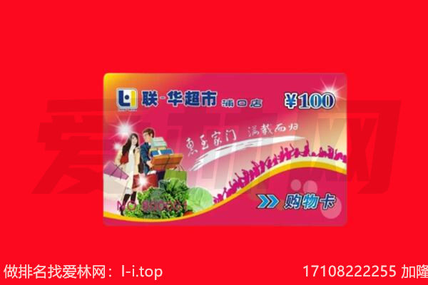 阜阳购物卡回收.jpg
